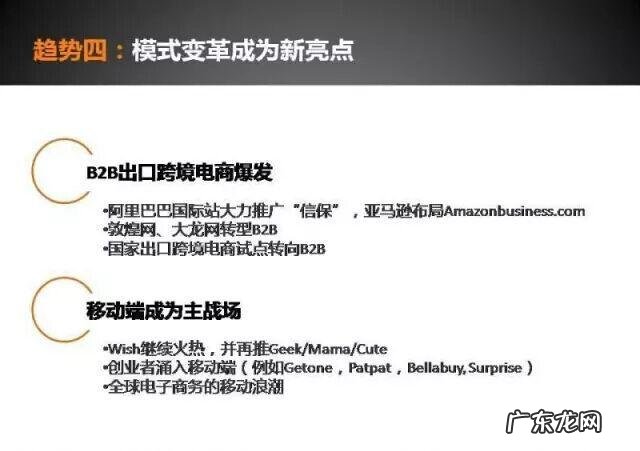 2016年跨境电商将如何发展?