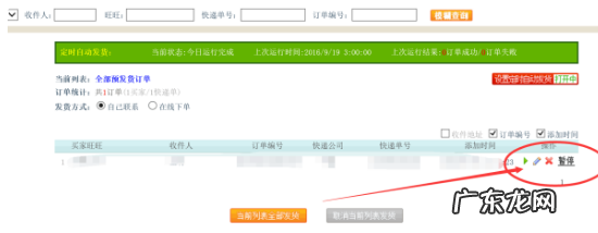 快递助手怎样交钱进去？怎么发货？