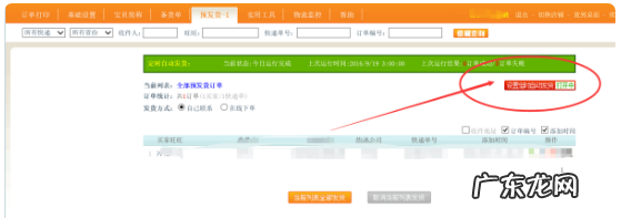 快递助手怎样交钱进去？怎么发货？