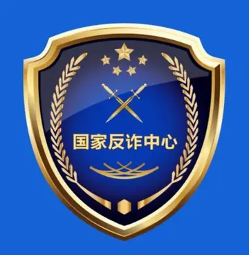 国家反诈中心app有什么用？好用么？