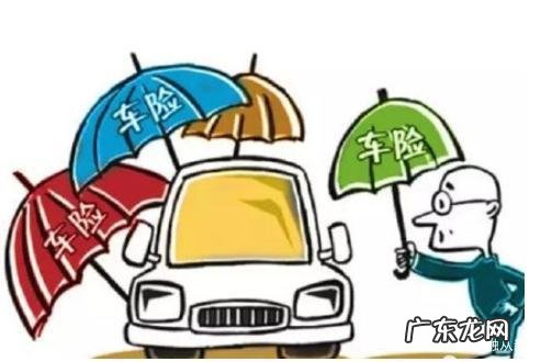 网上车险哪家好？怎么买便宜？