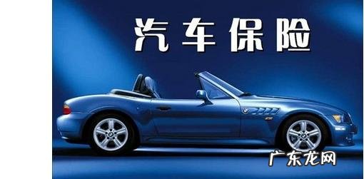 网上车险哪家好？怎么买便宜？