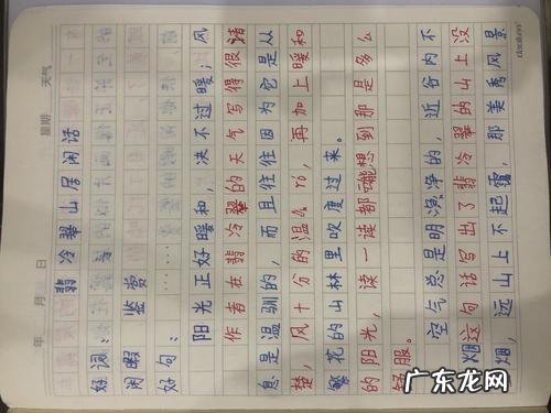 3个好句 【抖音文案】10个好词5个好句