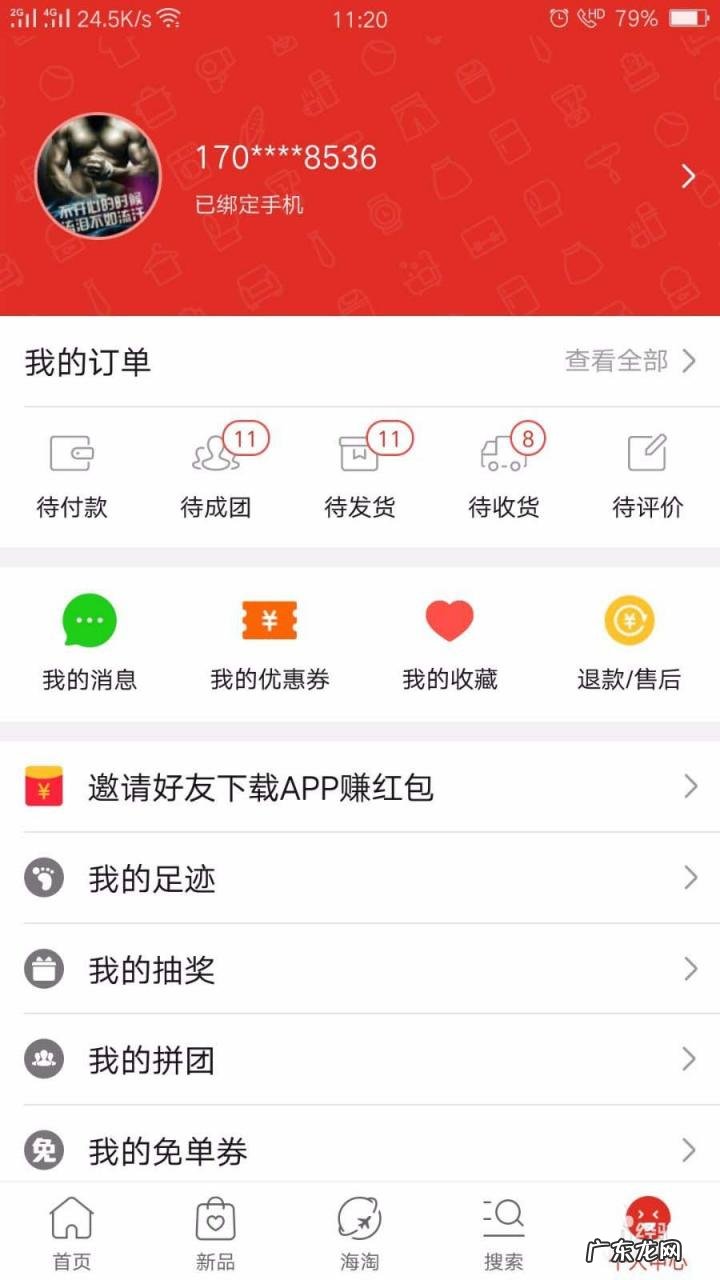 拼多多app怎么替换头像 拼多多头像怎么换不了