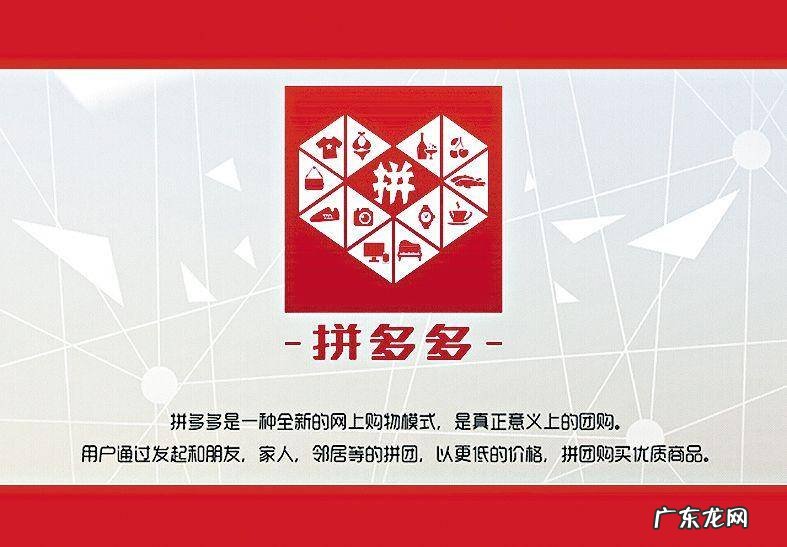 开拼多多网店的基本流程 拼多多怎么开网店