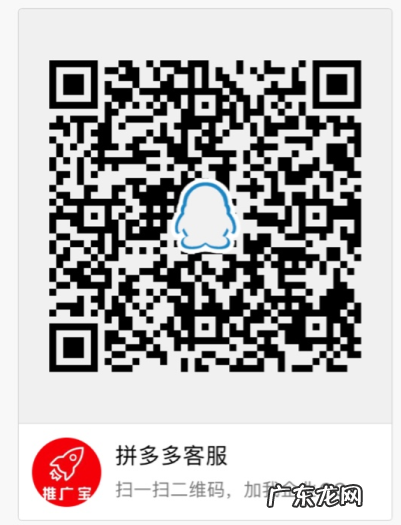 超级快车/推广宝-淘宝拼多多直通车优化神器