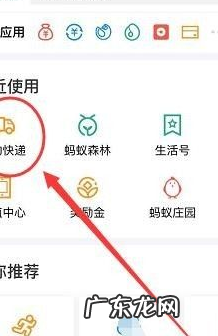 快递助手怎么添加到我的应用?快递助手是什么?