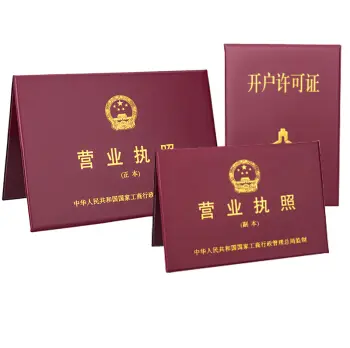 三证合一是哪三证?与五证合一有什么区别?