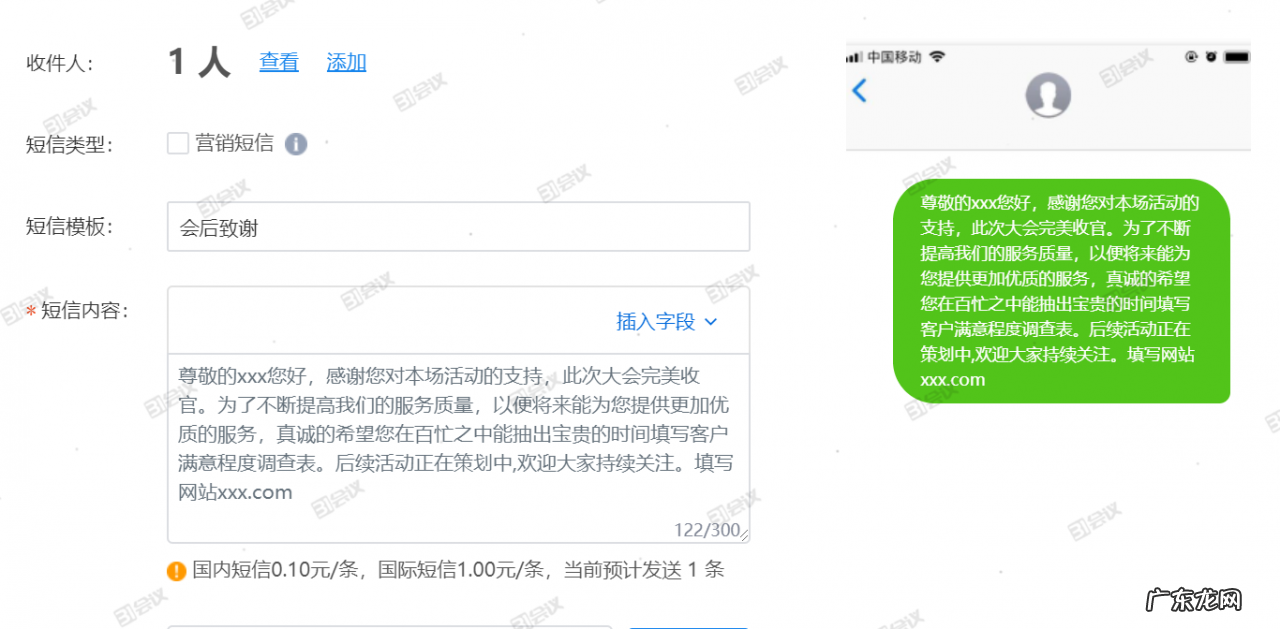 会议营销怎么做?需要注意什么?