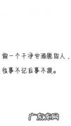 伤感霸气超拽的句子七个字 【抖音文案】伤感霸气超拽的句子