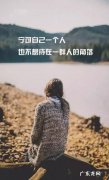 伤感语录扎心短句家庭矛盾 【抖音文案】伤感语录扎心短句