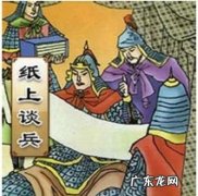 为国捐躯的赵括真的是罪人吗谁才能为赵国赢下长平之战