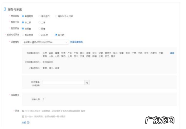 拼多多店铺怎么上架商品 拼多多商家版怎么上货