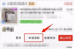 拼多多退货流程及操作 拼多多怎么申请退款
