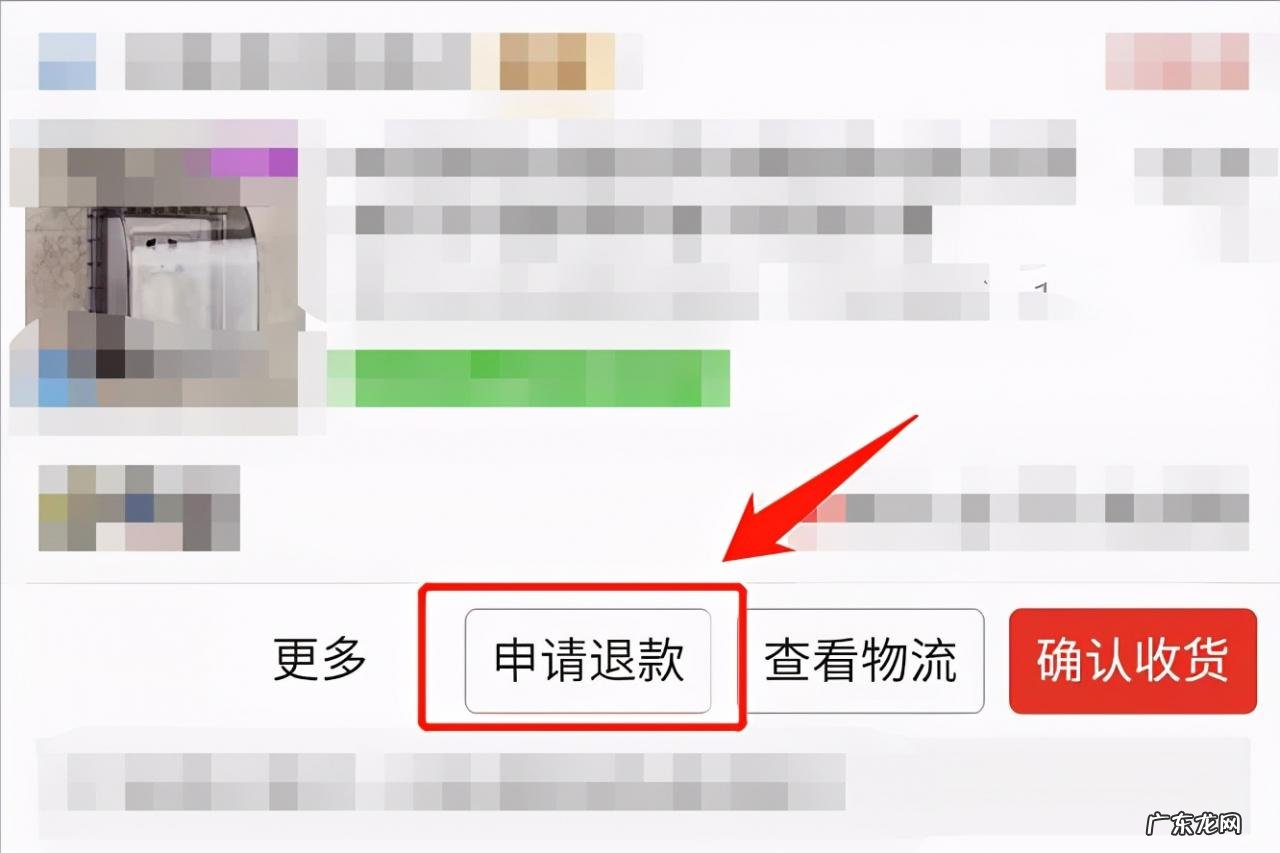 拼多多退货流程及操作 拼多多怎么申请退款