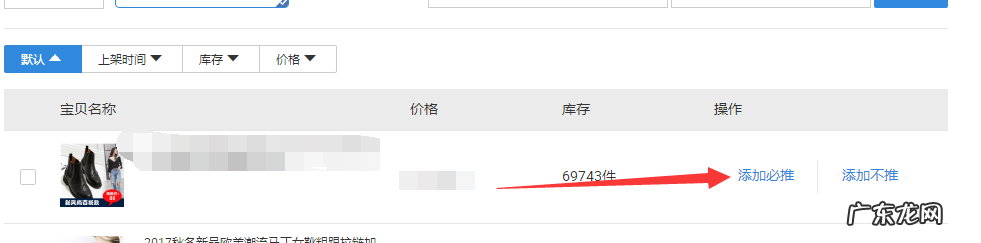 超级店长使用教程分享,这款工具有什么用?