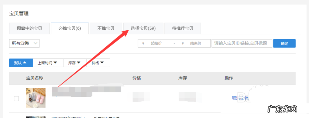 超级店长使用教程分享,这款工具有什么用?