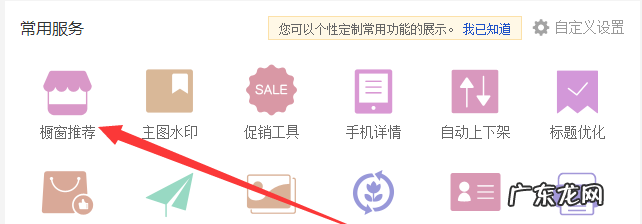 超级店长使用教程分享,这款工具有什么用?
