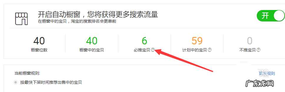 超级店长使用教程分享,这款工具有什么用?