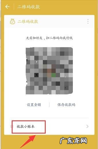 详细申请操作教程 微信收款码怎么申请