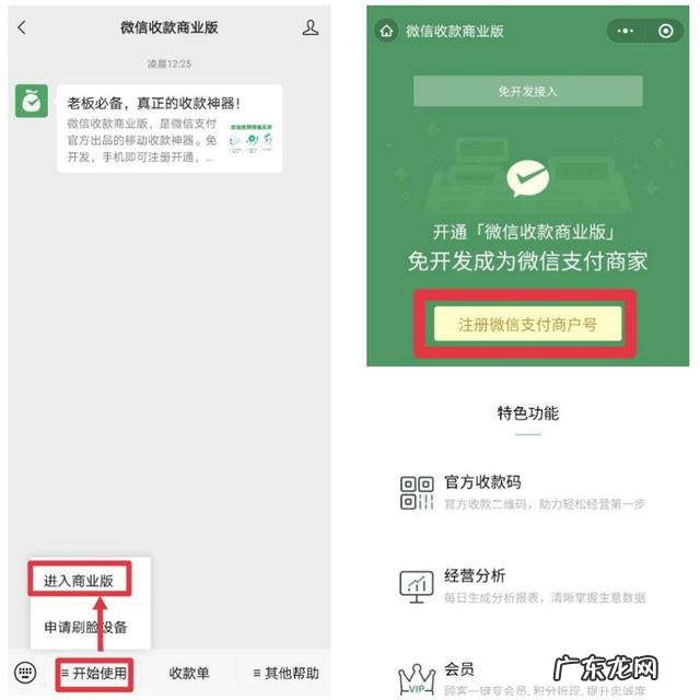 详细申请操作教程 微信收款码怎么申请