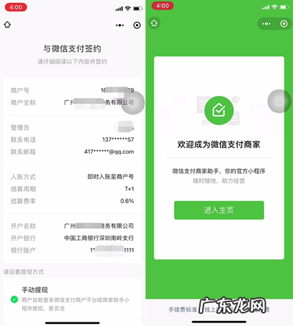 详细申请操作教程 微信收款码怎么申请