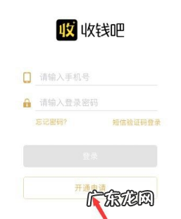 收钱吧收款码怎么申请开通？手续费是多少？