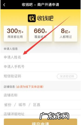 收钱吧收款码怎么申请开通？手续费是多少？