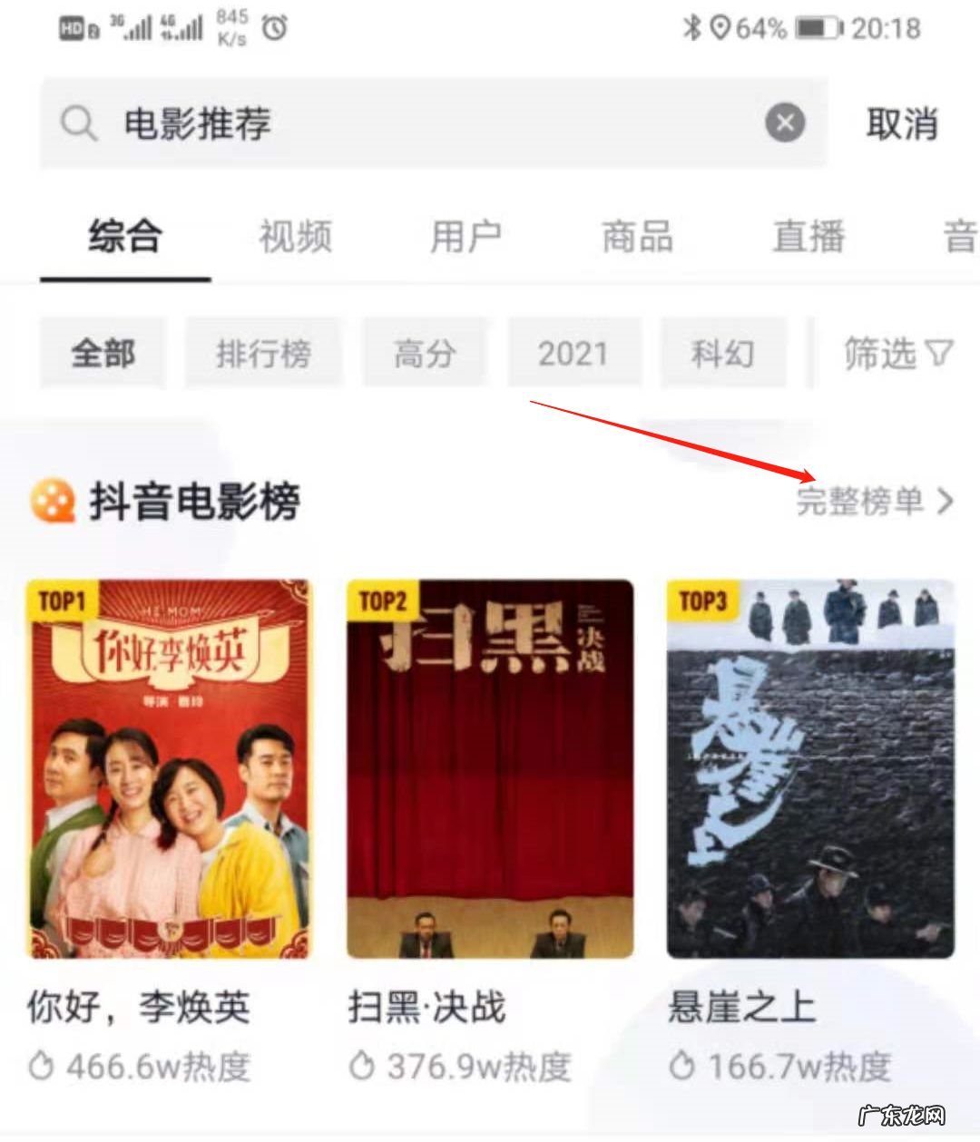 抖音引流推广方式 怎么在抖音上引流客源