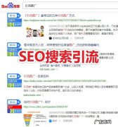 网络营销引流平台介绍 引流公司是做什么的