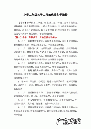 小学生摘抄好句子大全五年级爱的教育 【抖音文案】小学生摘抄好句子大全