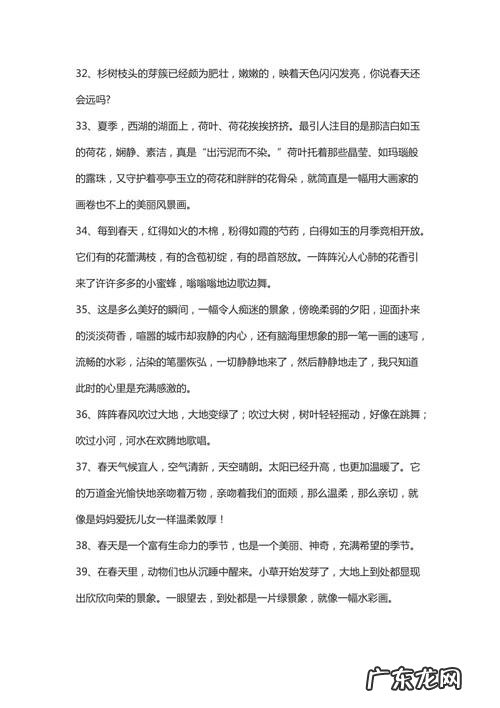 【抖音文案】称赞一个城市美的句子