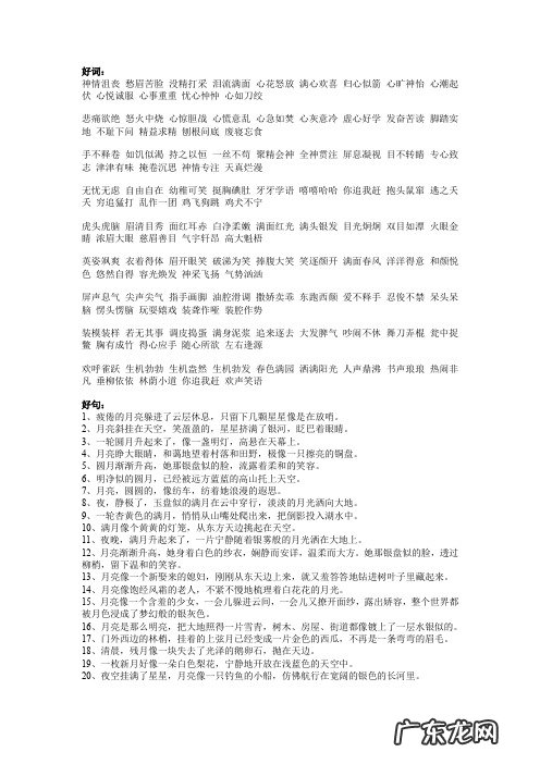 好词好句摘抄短的名句 【抖音文案】好词好句摘抄短的