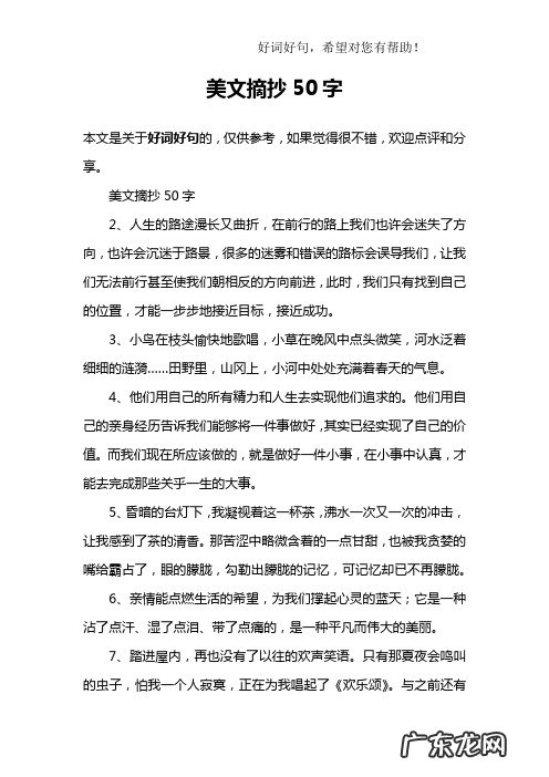 15字优美句子摘抄大全150句 【抖音文案】好句子摘抄150字