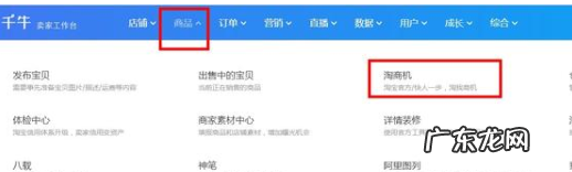 淘商机怎么用？作用是什么？