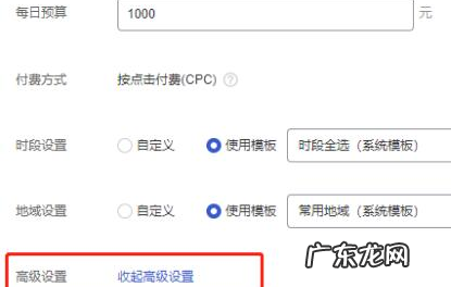 淘宝超级推荐怎么设置地区？超级推荐是什么？