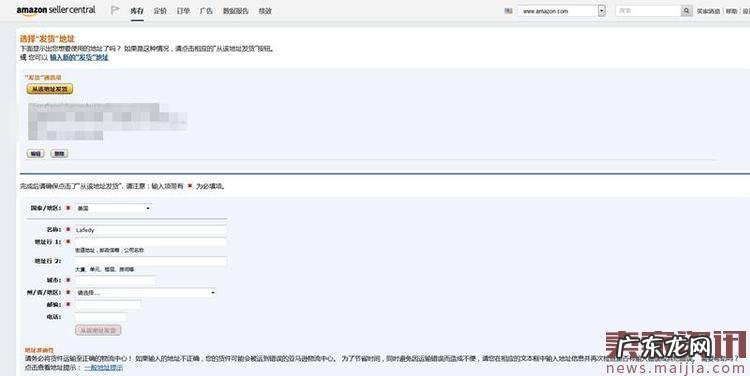 手把手教你亚马逊FBA操作流程！