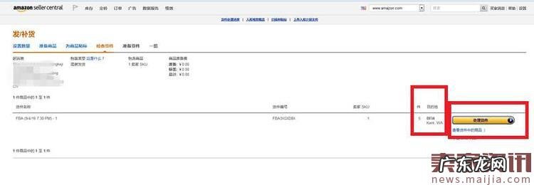 手把手教你亚马逊FBA操作流程!