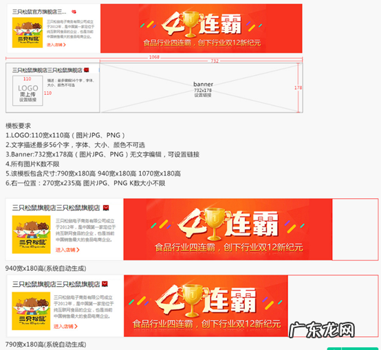 品销宝怎么上传创意?要多大尺寸?