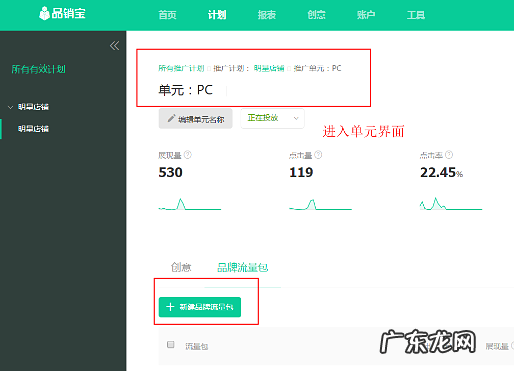 品销宝怎么上传创意?要多大尺寸?