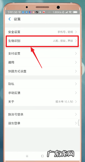 开启刷脸支付方法介绍 支付宝扫脸支付怎么开