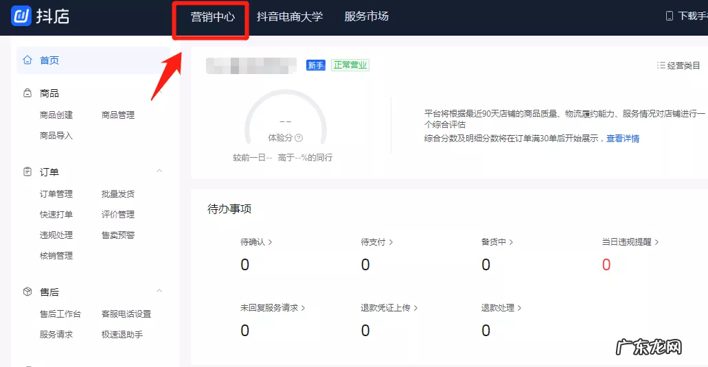 入驻精选联盟流程及条件 商家如何入驻精选联盟