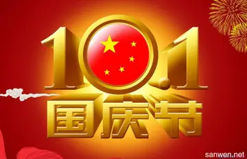 2021年国庆节活动主题方案精选 国庆节有哪些活动方案