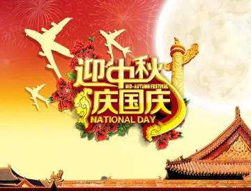 2021年国庆节活动主题方案精选 国庆节有哪些活动方案