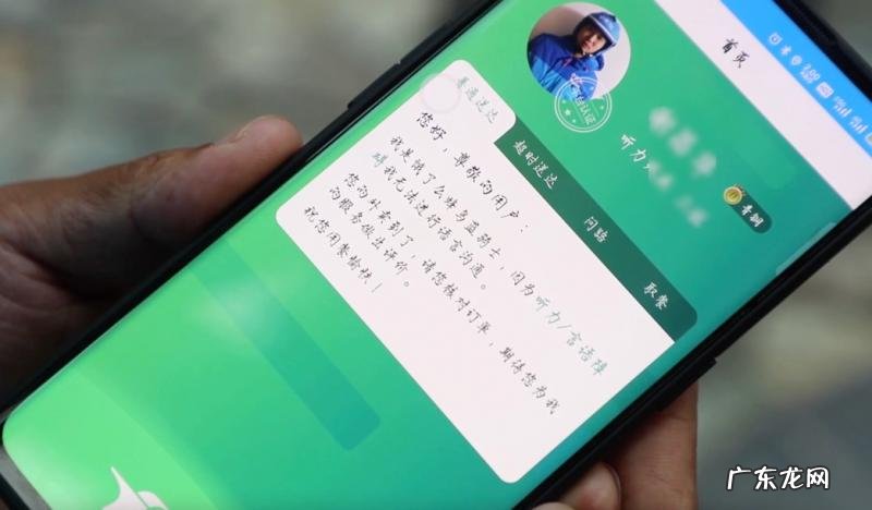 饿了么宣布五项举措优化听障骑士配送体验,推出电子沟通卡