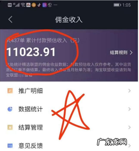 抖音橱窗佣金多久到账 抖音橱窗佣金怎么算