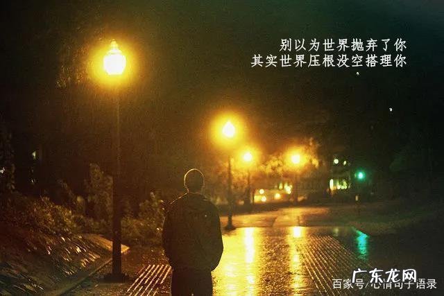 突然觉得心情很低落的句子 【抖音文案】心情很低落的句子