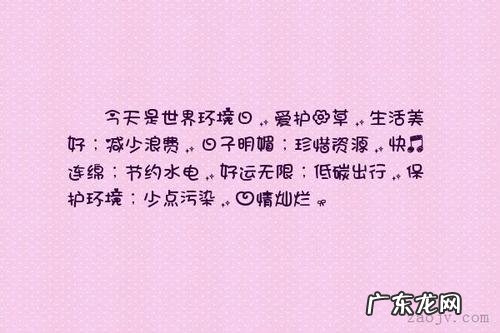 出院心情好的优美句子 【抖音文案】形容心情好的优美句子