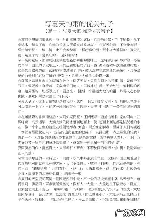 描写夏天的好句好段 【抖音文案】描写夏天的好句