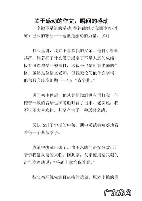 感动作文开头优美句子摘抄 【抖音文案】感动的作文开头摘抄大全